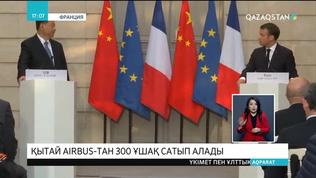 Қытай «Airbus»-тан 300 ұшақ сатып алады