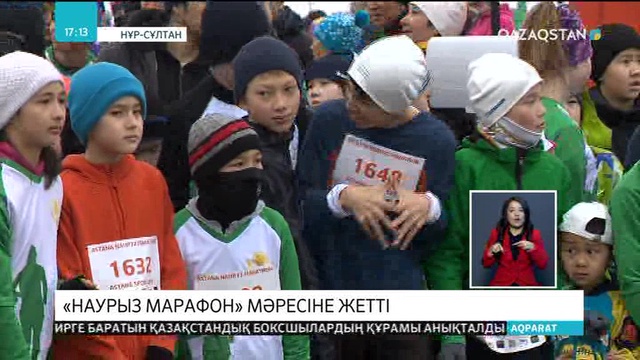 Елордада «Наурыз марафон» мәресіне жетті