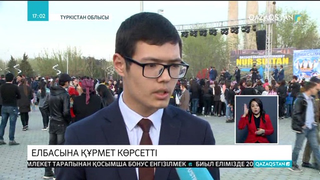 Түркістанда Елбасының есімі ұлықталған жиын өтті