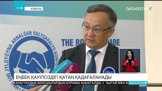 26.03.2019 - Ақпарат - 17:00 (Толық нұсқа)