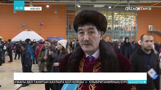 Мәскеуде Ұлыстың үлы күніне орай мерекелік шаралар өтті
