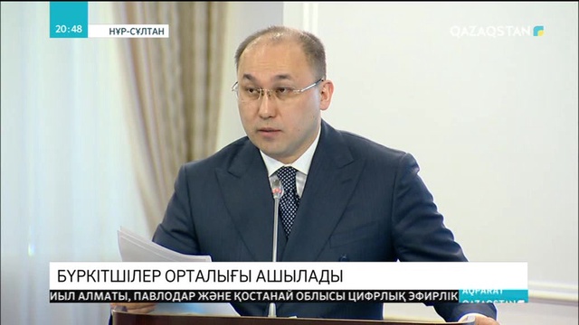 Дәурен Абаев ел аймақтарында бүркітшілер орталығын ашуды ұсынды