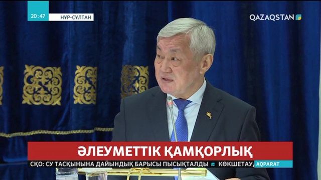Нұр-Сұлтанда 2 мың көпбалалы отбасы коммуналдық қызметті төлеуге көмек алатын болады