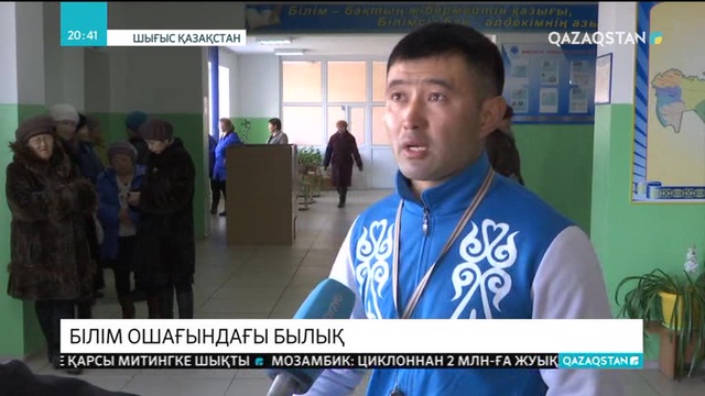 ШҚО: Көкжырадағы мектеп директоры былыққа батқан