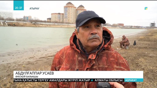 Жайықтың жай-күйін жақсарту үшін жергілікті билік қазынадан 80 миллион теңге қаржы бөлді