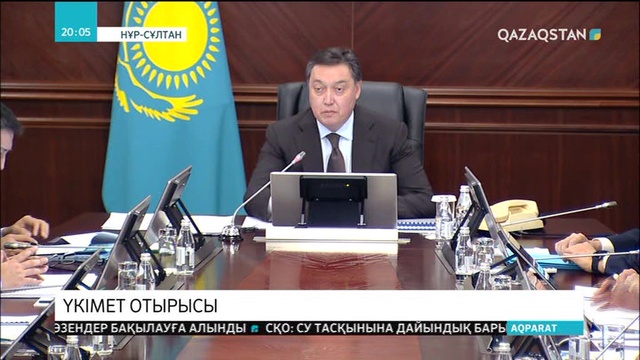Ұлттық банкке қосымша өкілеттіктер берілмек