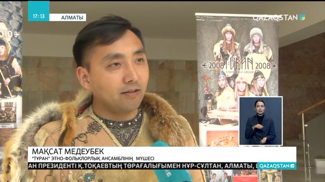 «Тұран» этно-фольклорлық ансамблінің құрылғанына 10 жыл толды