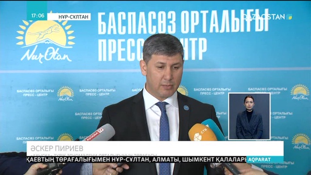 «Nur Otan» партиясы жанындағы «Мирас» қоғамдық кеңесінің отырысы өтті