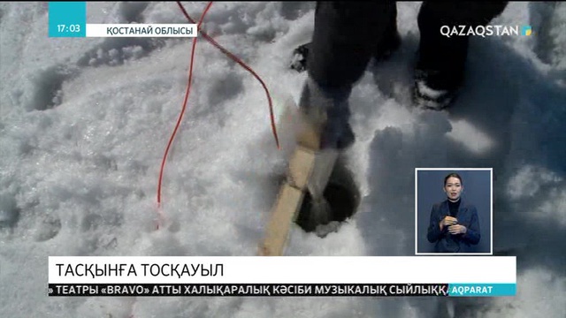 Қостанай облысында су тасқынына дайындық күшейді