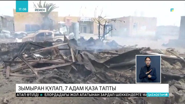 Йемендегі ауруханаға зымыран құлап, 7 адам қаза тапты