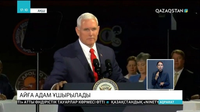 АҚШ тағы да Айға адам ұшырмақ