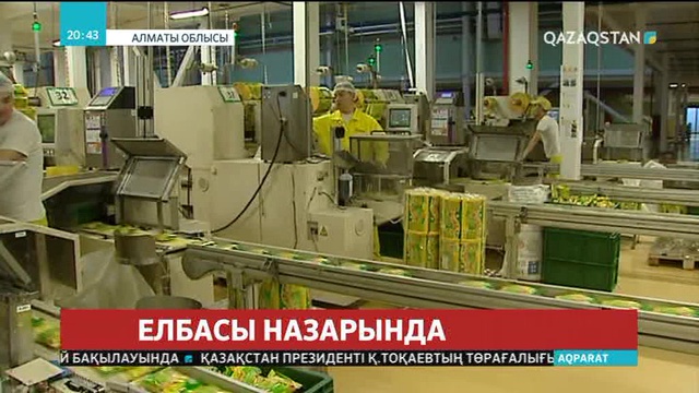 «Маревен Фуд» зауыты өнімдерін Пәкістан мен Қытайға экспорттамақ
