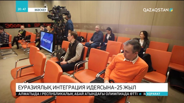 Еуразиялық интеграция идеясына – 25 жыл