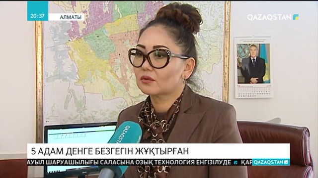 Алматыда 5 адам Денге безгенін жұқтырған