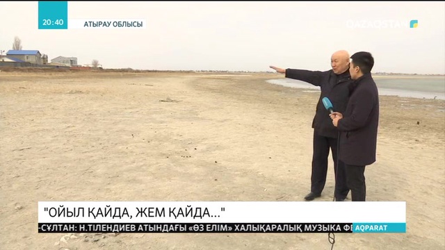 27.03.2019 - Ақпарат - 20:00 (Толық нұсқа)