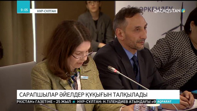 28.03.2019 - Ақпарат - 09:00 (Толық нұсқа)
