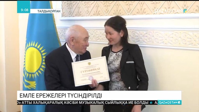 Алматы облысындағы Тіл орталықтарының мамандарына латын әліпбиінің емле ережелері түсіндірілді
