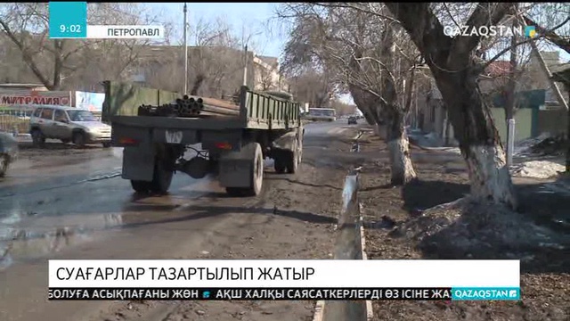 Петропавлдың шеткері аумақтарында  ми батпақтан  аяқ алып жүру мүмкін емес