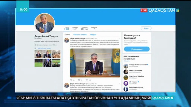 МИ-8 тікұшағы апатынан 13 адам қаза тапты
