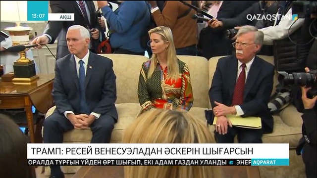 Трамп: Ресей Венесуэладан әскерін шығарсын