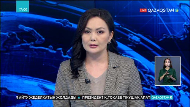 Елбасы Нұрсұлтан Назарбаев әскери тікұшақтың апатқа ұшыруына байланысты қаза болғандардың отбасыларына көңіл айту жеделхатын жолдады