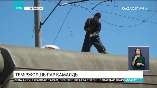 28.03.2019 - Ақпарат - 17:00 (Толық нұсқа)
