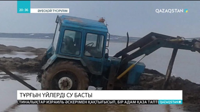 Атасу станциясын су басты