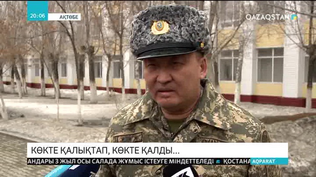 Көкте қалықтап, көкте қалды...