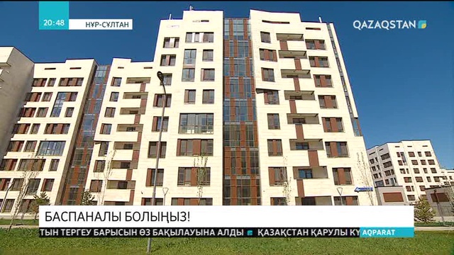 ЭКСПО маңындағы пәтерлер жаңа жүйемін сатылымға шығады