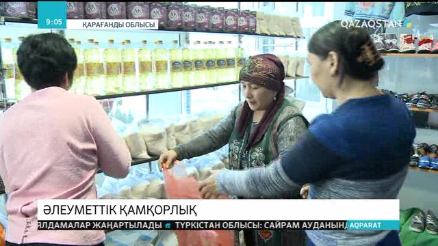 Қарағанды облысының Шет ауданында әлеуметтік дүкен ашылды