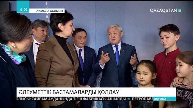 Ардагерлер кеңесі Елбасының әлеуметтік бастамаларына қолдау білдіруде