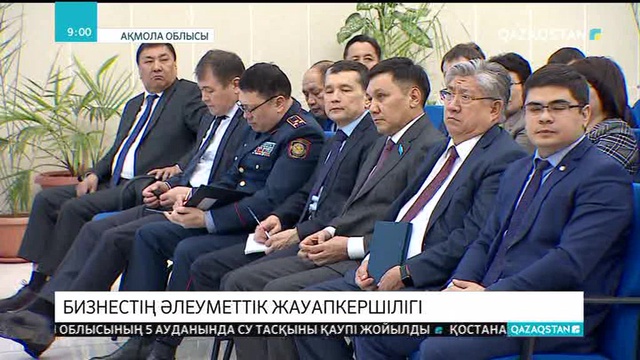 «Әлеуметтік қамқорлық» шараларын түсіндіру тобы Ақмола облысында жұмыс сапарымен жүр