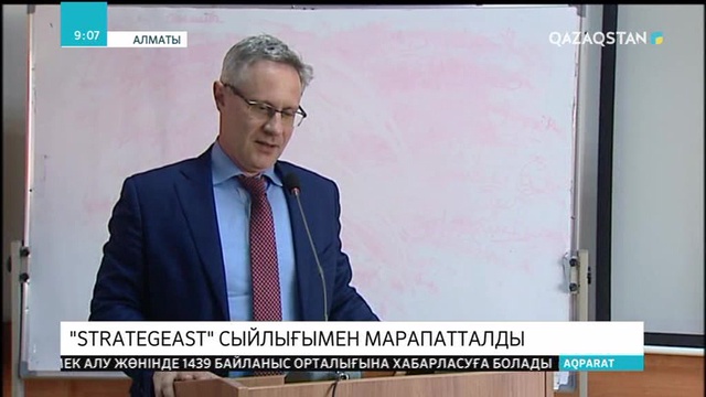 29.03.2019 - Ақпарат - 09:00 (Толық нұсқа)
