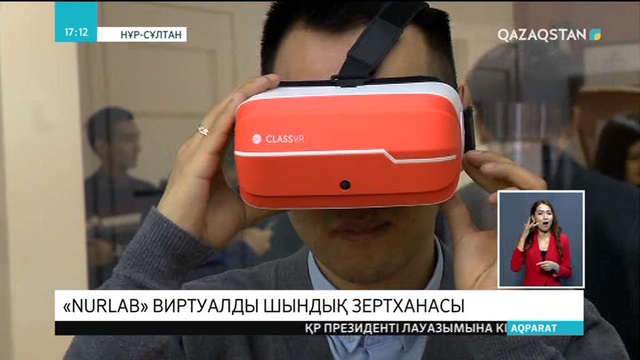 Елордалық оқушыларға ерекше виртуалды сабақ ұйымдастырылды