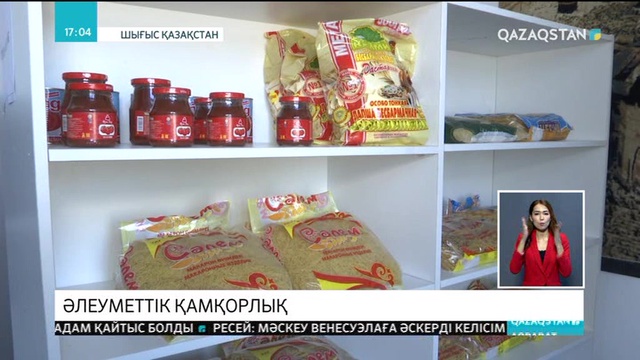 Қайырымдылық дүкені ашылды