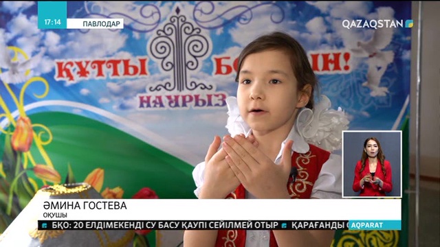 Павлодардағы мектепте бата беруге үйрететін сынып ашылды
