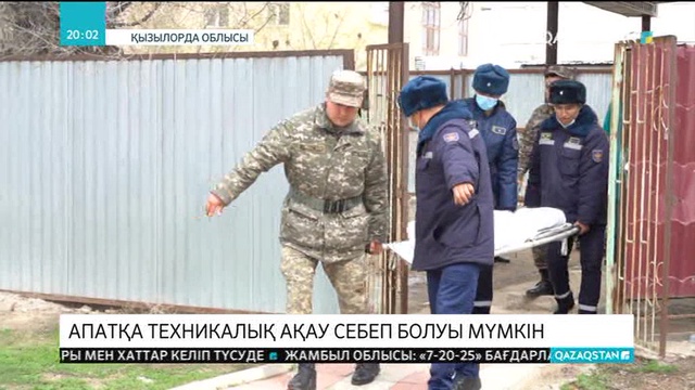 Қызылордадағы тікұшақ апаты. Марқұмдардың денесі мәйітханаға жеткізілді
