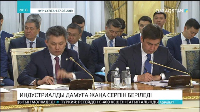 Индустрияландыру бағдарламасының нәтижесі. Президент жауаптыларға нақты тапсырмалар жүктеді