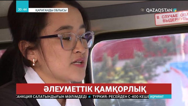 Қарқаралыда атаулы әлеуметтік көмекті алушылар саны үш есеге көбейген