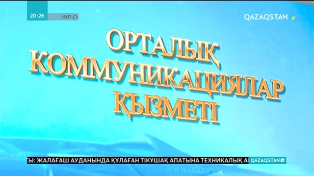 1 сәуірден бастап Қазақстанда қызылшаға қарсы екпе жұмыстары басталады