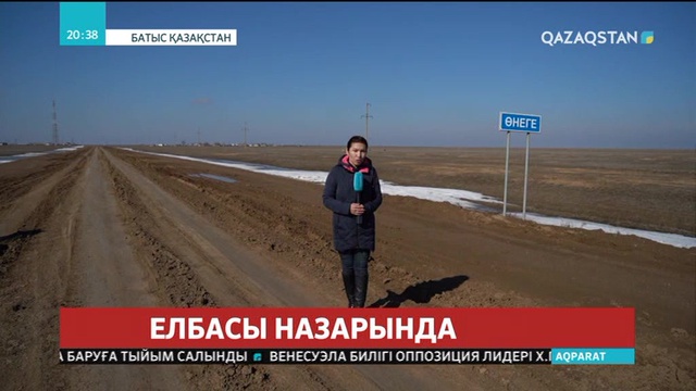 БҚО-ның Бөкей ордасына апаратын жол құрылысы биыл басталады
