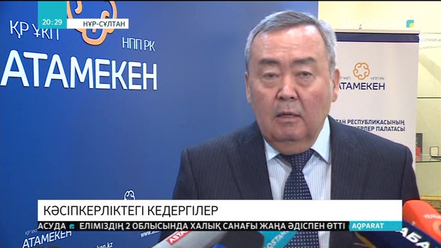 Мемлекеттік-жекеменшік жобаларды жүзеге асыру кезінде жемқорлық фактілері жиі кездеседі