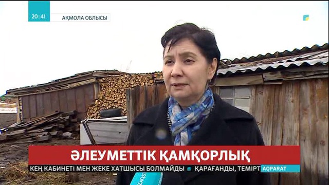 «Әлеуметтік қамқорлық». Үкімет мүшелері Ақмола облысының жұртымен кездесті