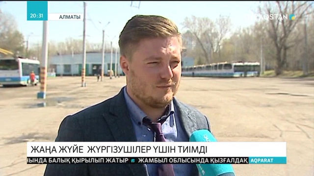 Алматыда қоғамдық көлік жүргізушілерінің айлығы енді қанша сағат жұмыс істегендеріне байланысты төленеді