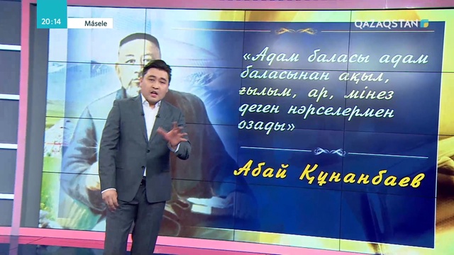 «Másele». Отандық ғылымдағы ақша мен атақ