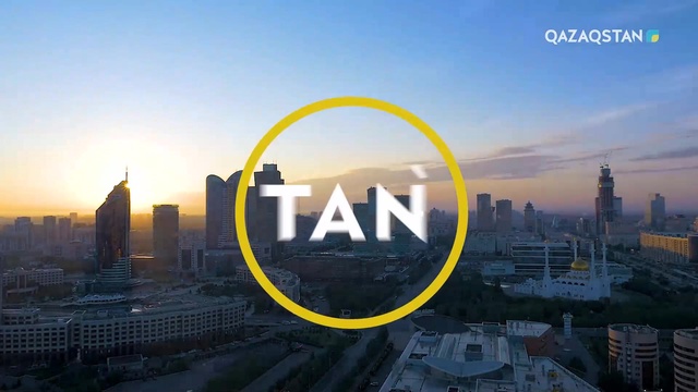 01.04.2019 – Tańsholpan (Таңшолпан). Таңғы ақпаратты-сазды бағдарлама   (Толық нұсқа)