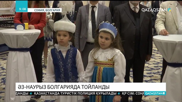 Наурыз мерекесі Болгарияда да тойланды