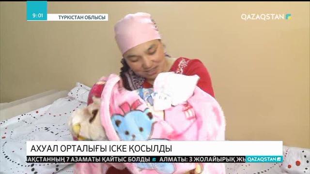 Түркістан облысы Шардара ауданының орталық ауруханасында Ахуал орталығы ашылды