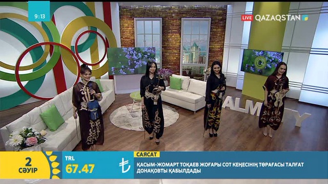 «Assyl» тобы неге көрінбей кетті?