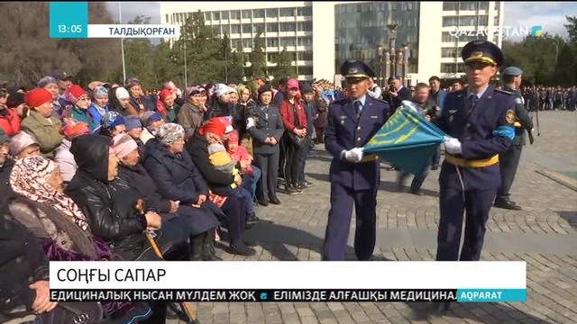Қызылордадағы тікұшақ апаты: Жетісу жұрты қаза тапқан 4 сарбазды соңғы сапарға шығарып салды